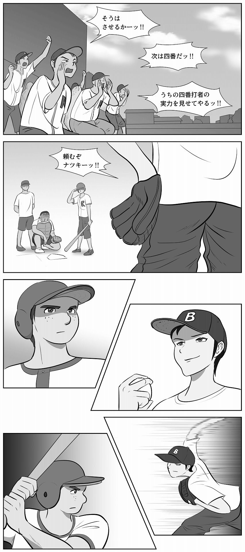 サンプル画像2:禁断のイニング(池尻秘密倶楽部) [d_451833]