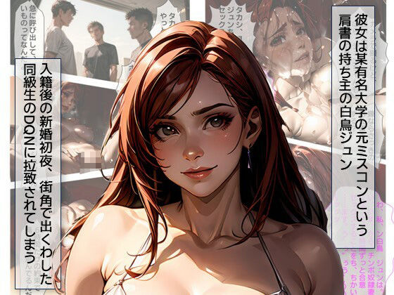 サンプル画像1:元ミスコン彼女がDQNに拉致られバイブでイキを地獄味わう(C.C.WORKS) [d_451863]