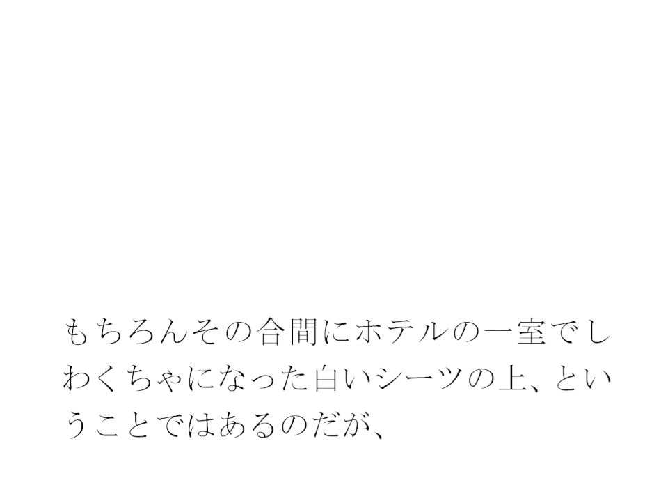 サンプル画像1:仕事の日常の息抜き 島へ観光の小旅行に出かけた人妻たち(逢瀬のひび) [d_451896]
