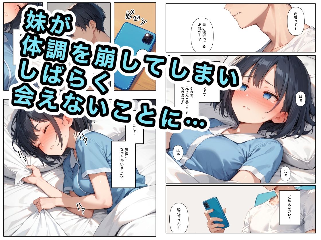 サンプル画像1:恥ずかしがり屋の妹がNTRを仕掛けてきた件 〜自撮り編〜(ステーキくん) [d_451903]