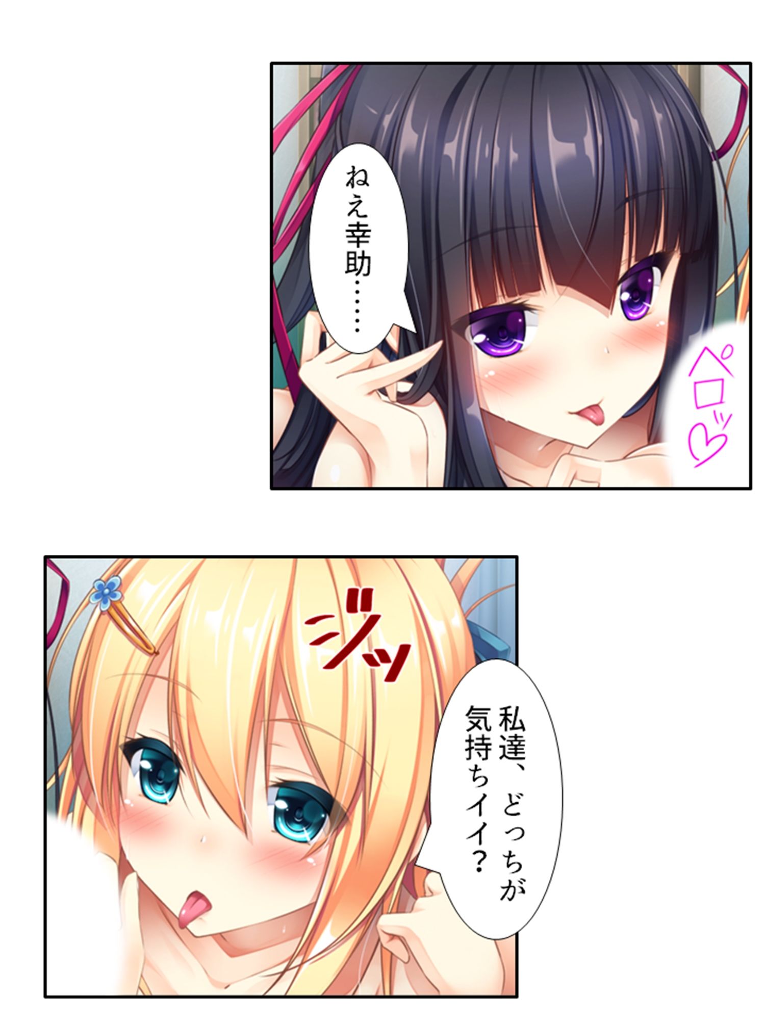 サンプル画像1:二人の嫁が競う様に俺の子種を求めてきてもう限界！ 1巻(悶々堂) [d_451914]