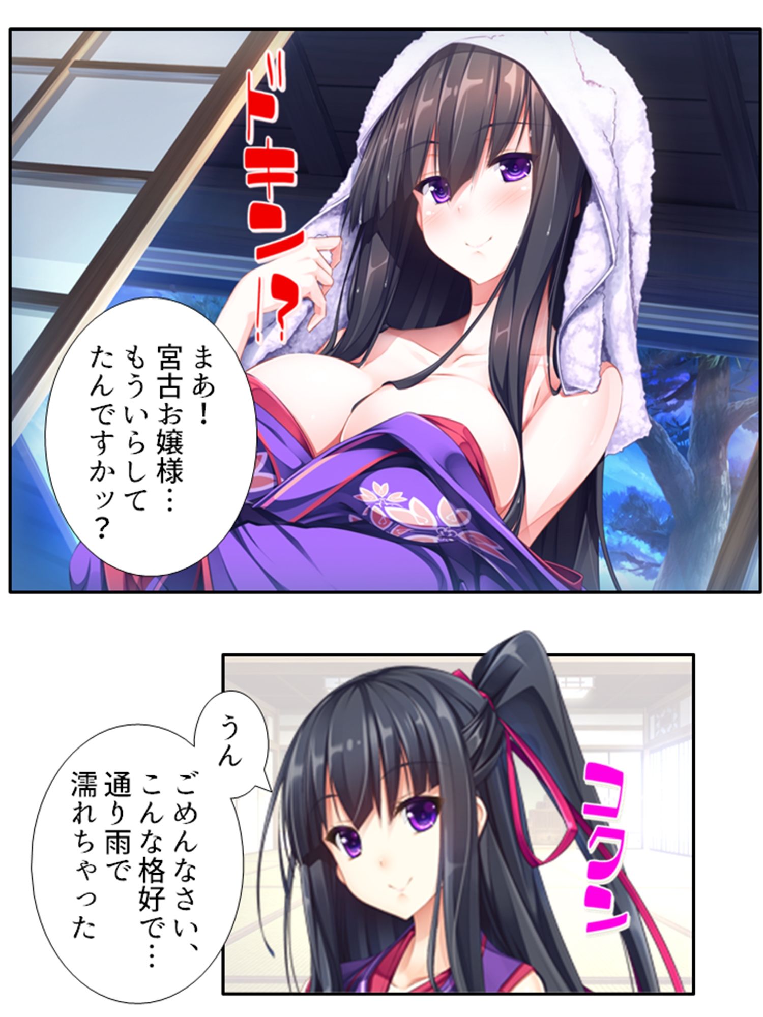 サンプル画像3:二人の嫁が競う様に俺の子種を求めてきてもう限界！ 1巻(悶々堂) [d_451914]