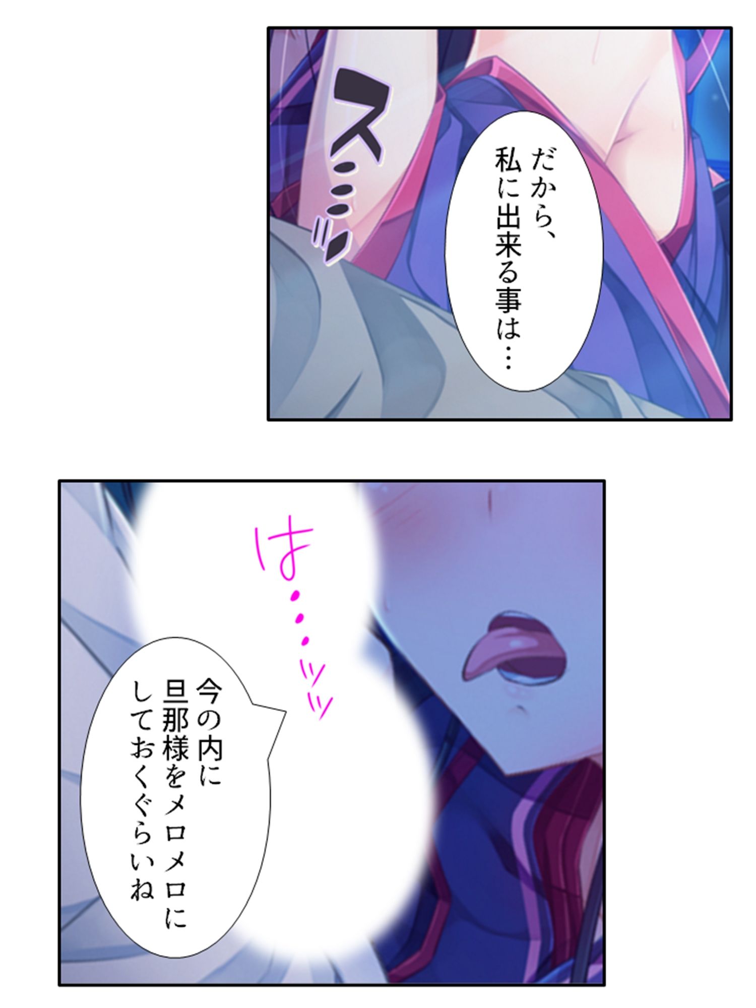 サンプル画像5:二人の嫁が競う様に俺の子種を求めてきてもう限界！ 1巻(悶々堂) [d_451914]