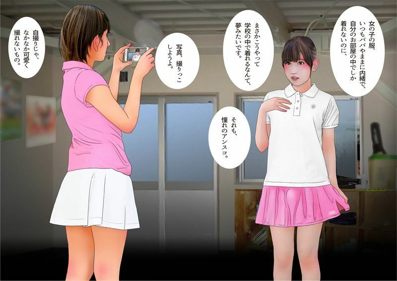 サンプル画像1:＜漫画と朗読セット＞男の娘絵本「放課後特別指導編」女の子になるために(熟女の朗読物語) [d_451919]