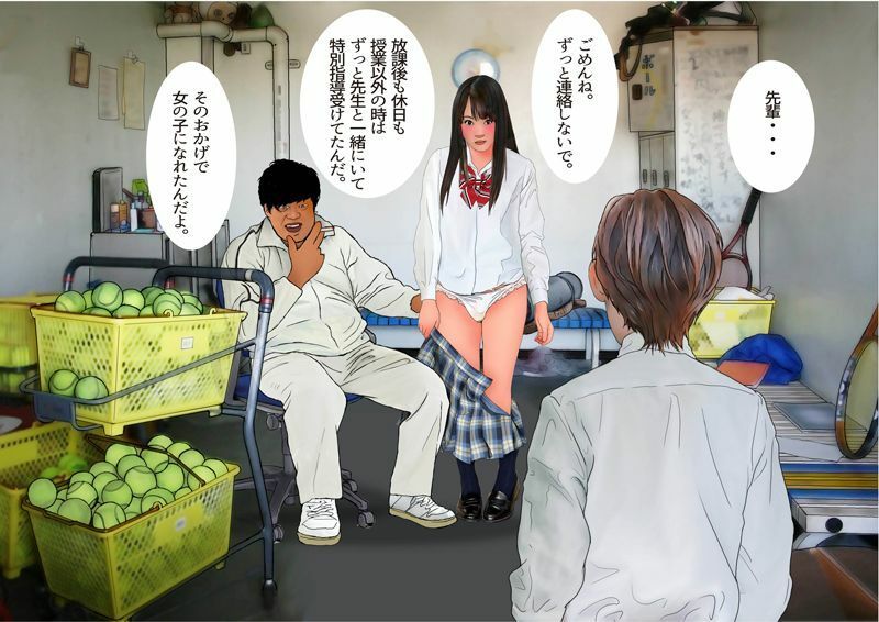 サンプル画像3:＜漫画と朗読セット＞男の娘絵本「放課後特別指導編」女の子になるために(熟女の朗読物語) [d_451919]