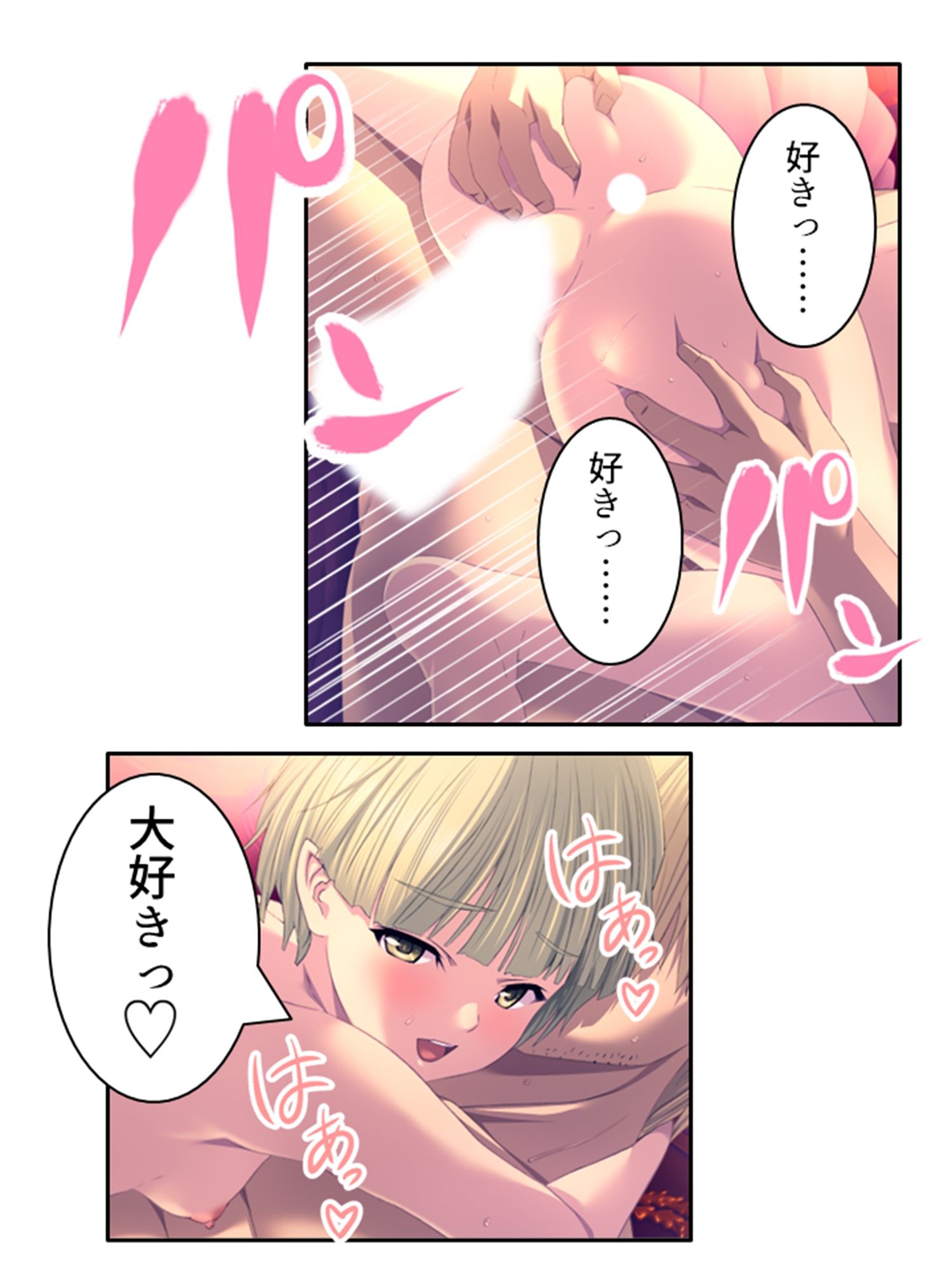 サンプル画像2:ドすけべスキルで中●しハーレム迷宮攻略！ 3巻(アロマコミック) [d_451921]