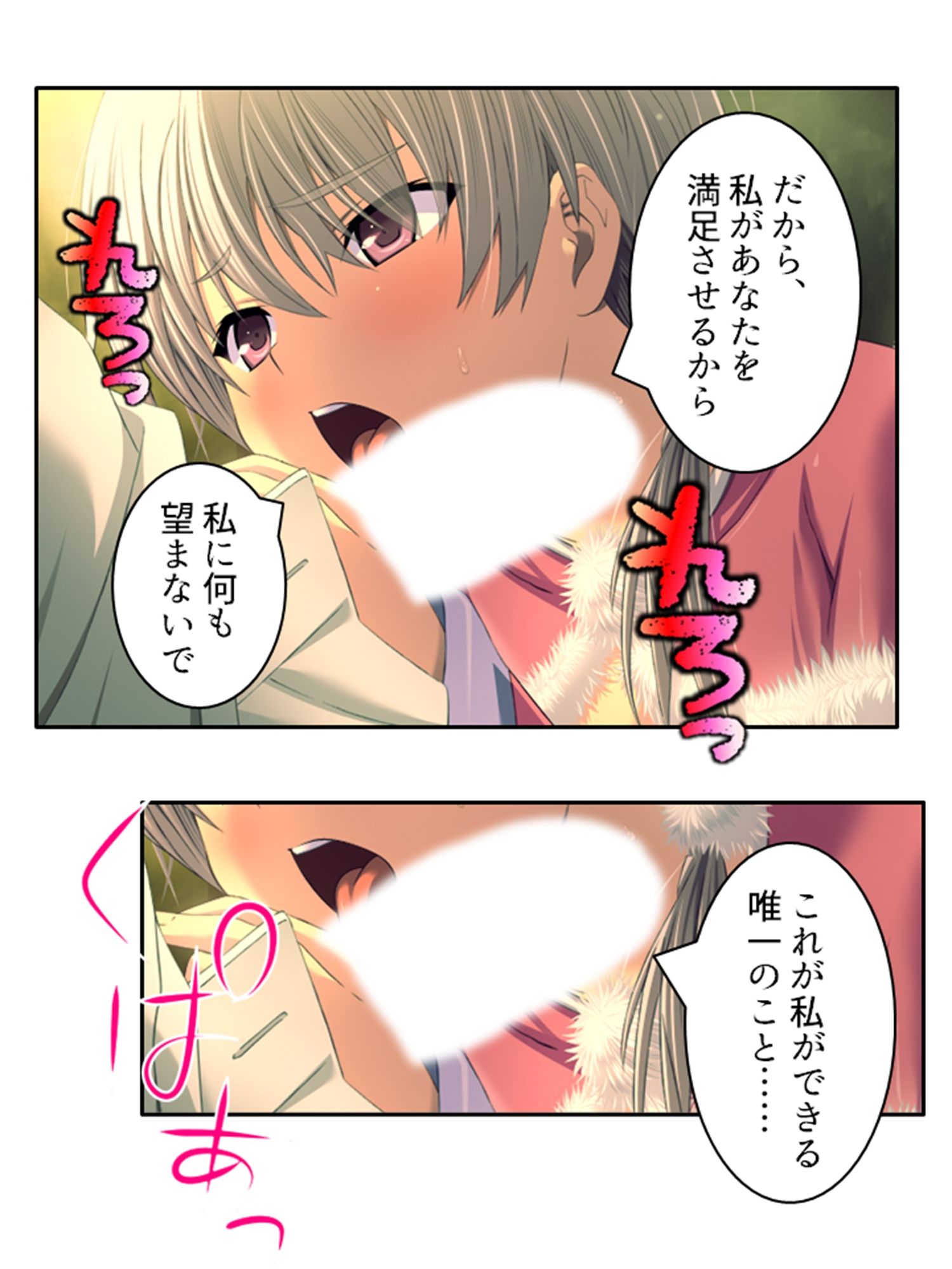 サンプル画像4:ドすけべスキルで中●しハーレム迷宮攻略！ 3巻(アロマコミック) [d_451921]