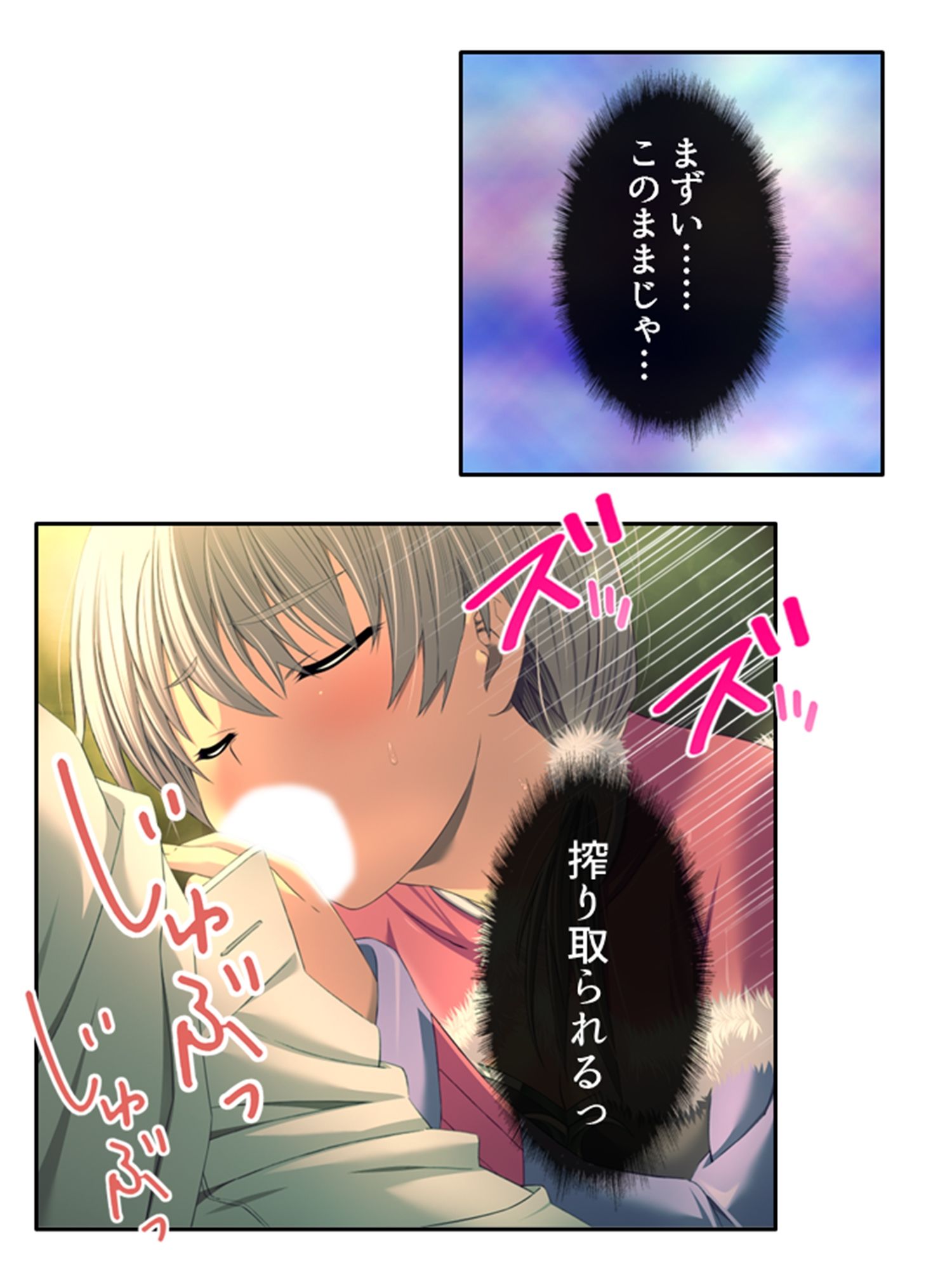 サンプル画像5:ドすけべスキルで中●しハーレム迷宮攻略！ 3巻(アロマコミック) [d_451921]