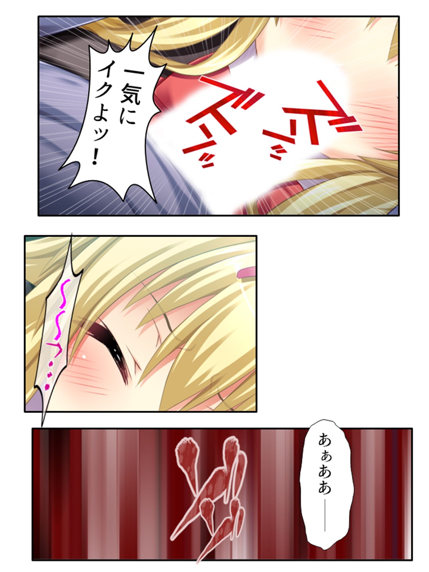 サンプル画像2:男を知らない高貴な淑女が淫乱ブタに堕ちるまで 5巻(あまからや) [d_451930]