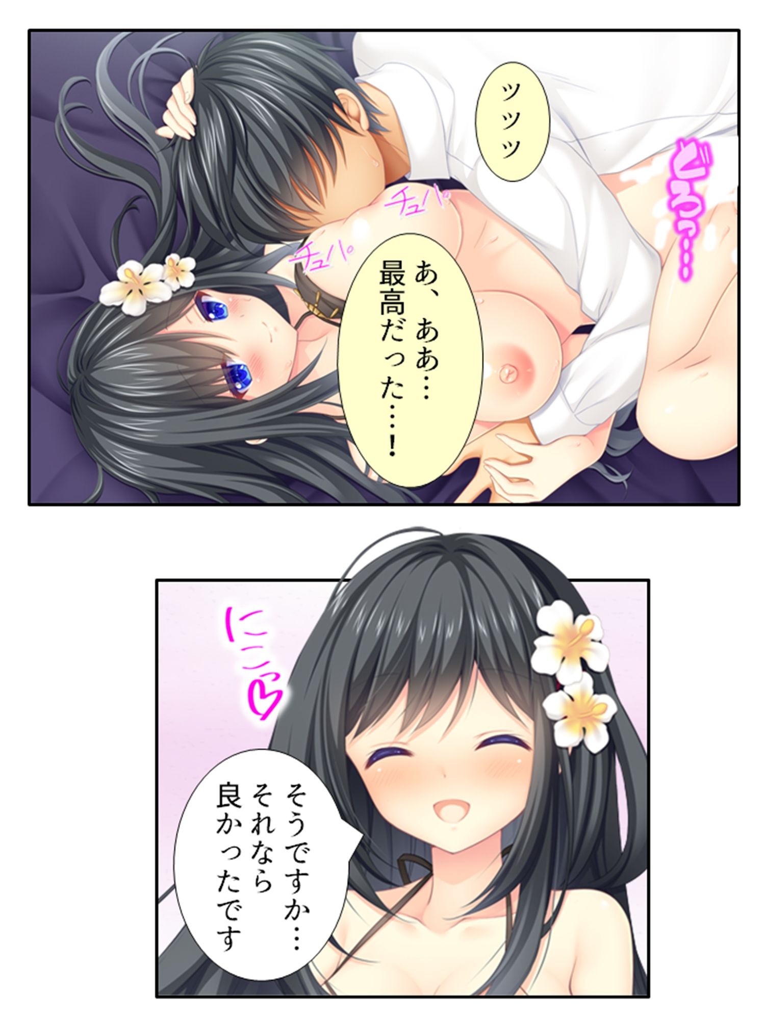 サンプル画像4:社宅にセーラー服の従妹達がおしかけてハーレム性活！ 8巻(悶々堂) [d_451932]