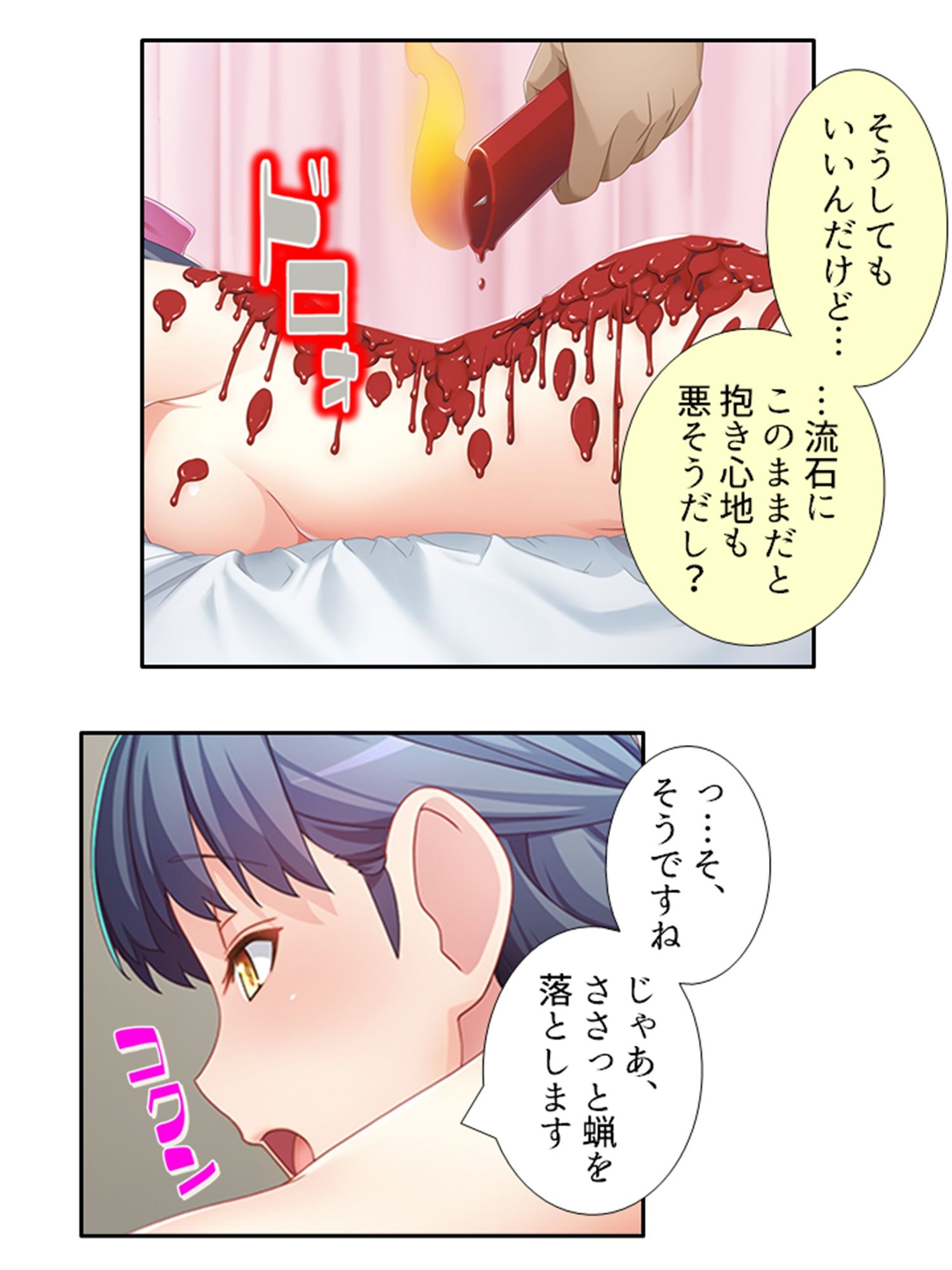 サンプル画像4:マゾヒスティックな彼女に性癖を歪められました 下(悶々堂) [d_451937]