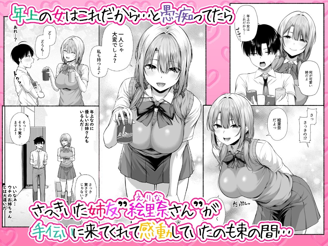 サンプル画像3:悠くん、お姉ちゃんとアソばない？？(Motley crew) [d_451938]