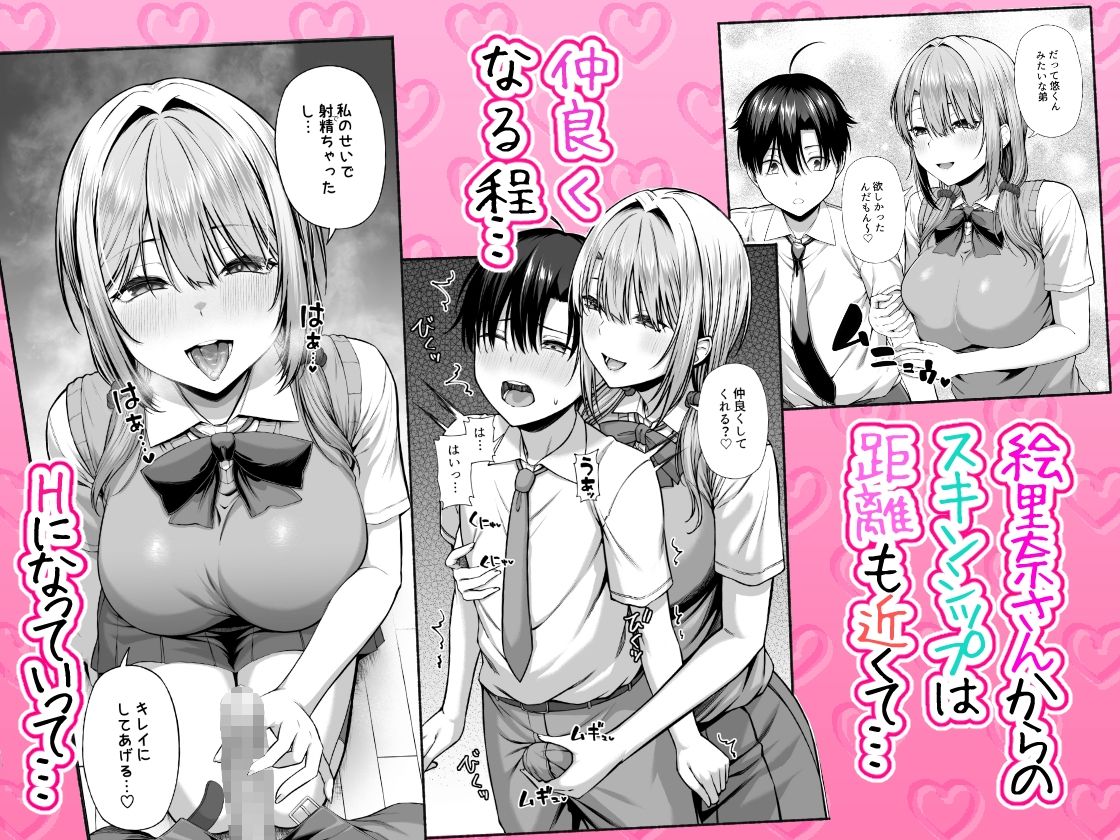 サンプル画像4:悠くん、お姉ちゃんとアソばない？？(Motley crew) [d_451938]