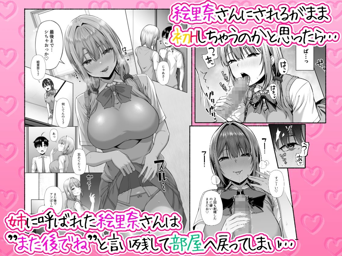 サンプル画像5:悠くん、お姉ちゃんとアソばない？？(Motley crew) [d_451938]