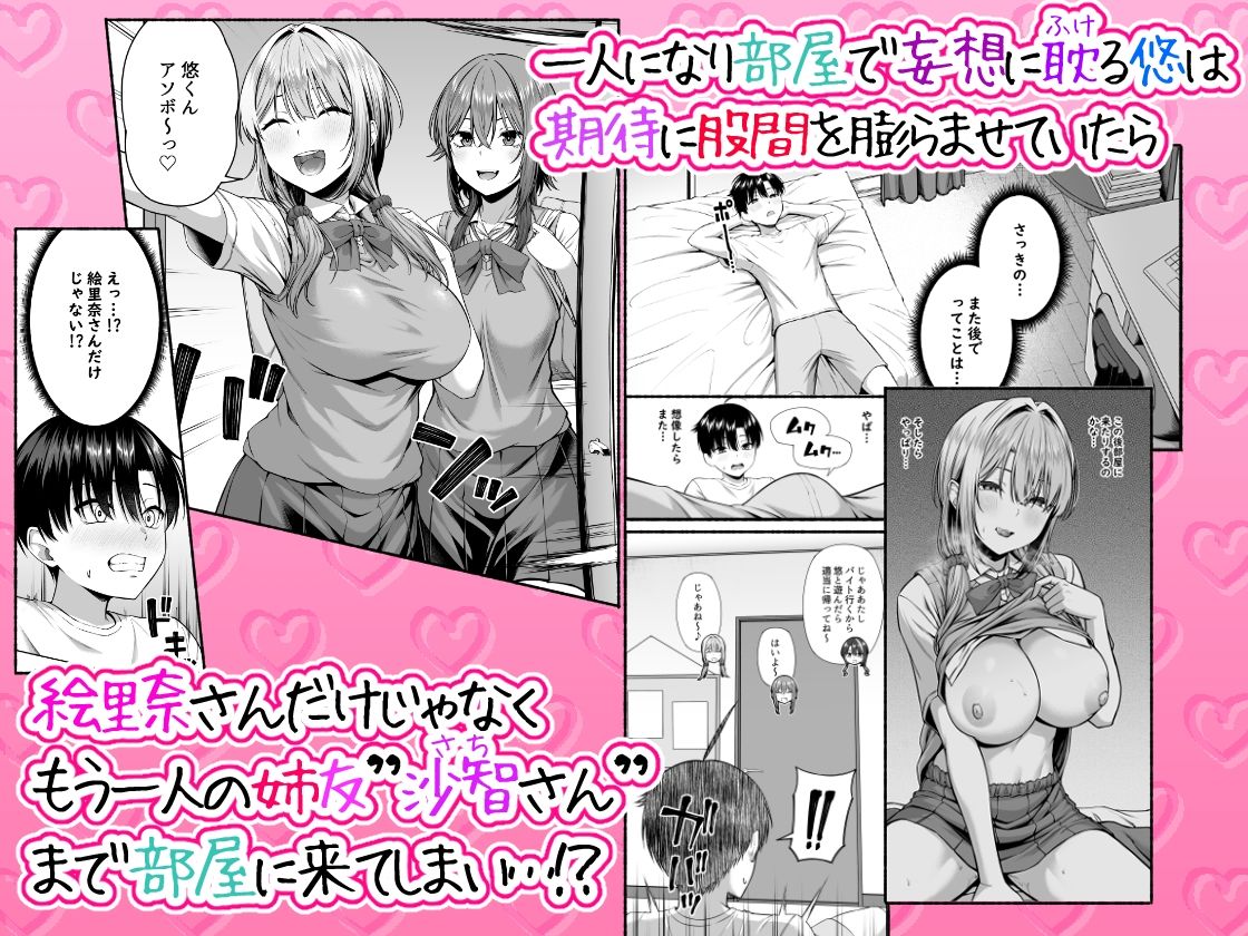 サンプル画像6:悠くん、お姉ちゃんとアソばない？？(Motley crew) [d_451938]