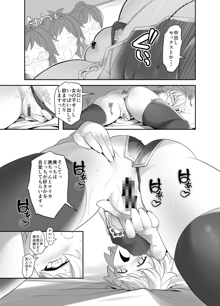 サンプル画像2:俺が分裂して異世界でTSする話7(gallery walhalla) [d_451941]