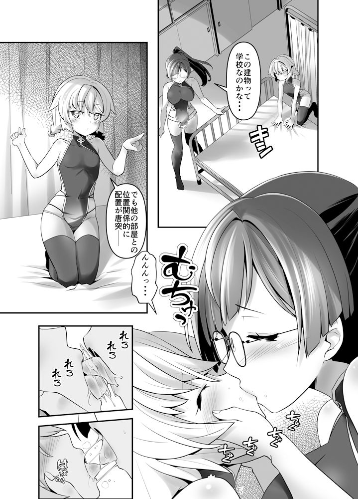 サンプル画像3:俺が分裂して異世界でTSする話7(gallery walhalla) [d_451941]