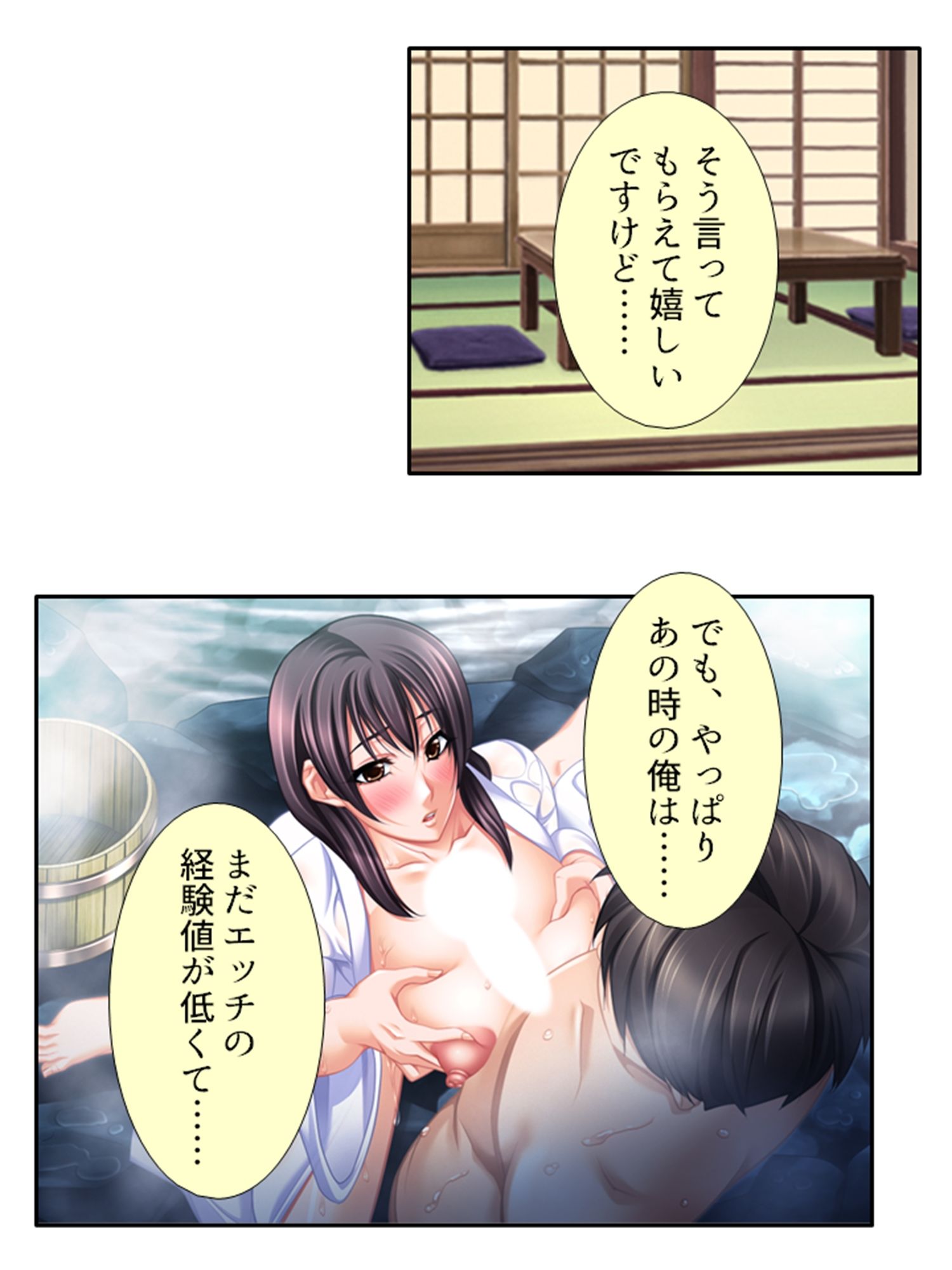 サンプル画像5:低俗ニートが若女将をメス堕ちさせて孕ませバイト生活 9巻(悶々堂) [d_451944]