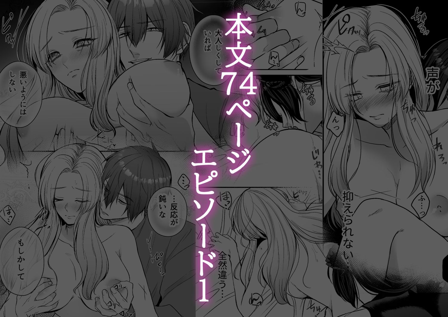 追放された令嬢は魔王と共に復讐する ep.1の画像8