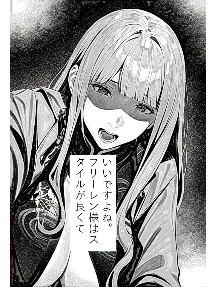 サンプル画像1:糟糠のフリーレン(潮吹きジョニー) [d_451956]