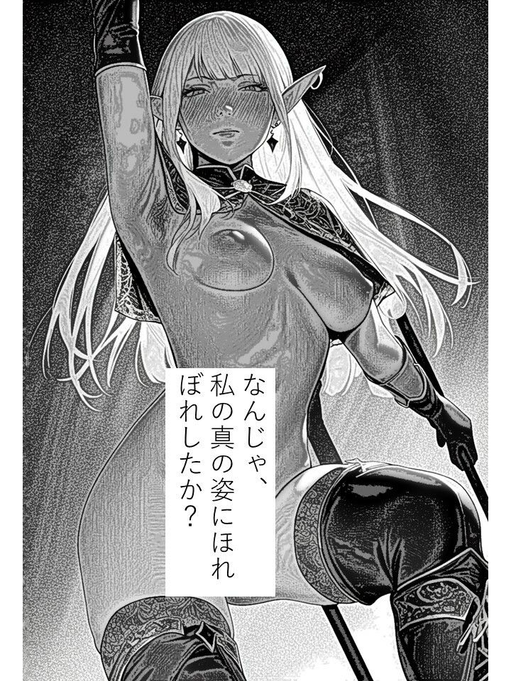 サンプル画像2:糟糠のフリーレン(潮吹きジョニー) [d_451956]