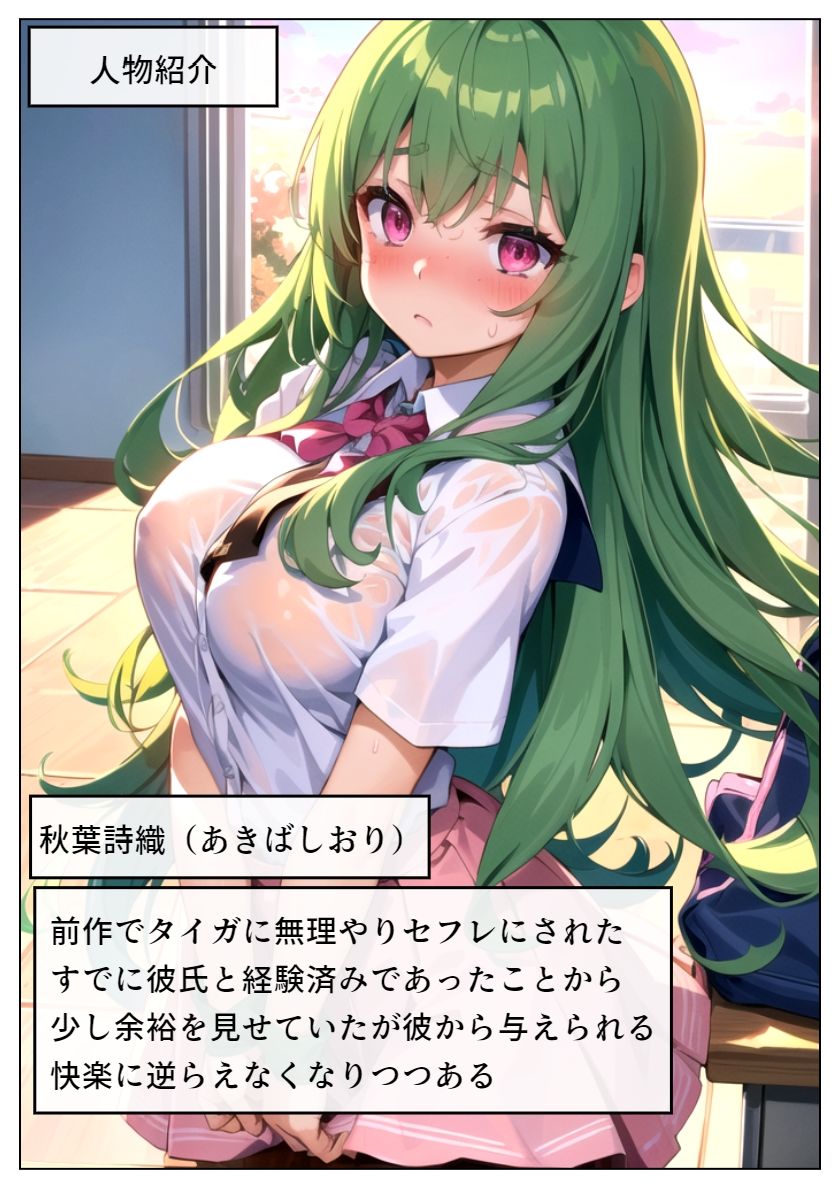 サンプル画像1:先輩女子がヤリチン転校生に寝取られる-秋葉詩織_完堕ち編-(雷覇) [d_451992]