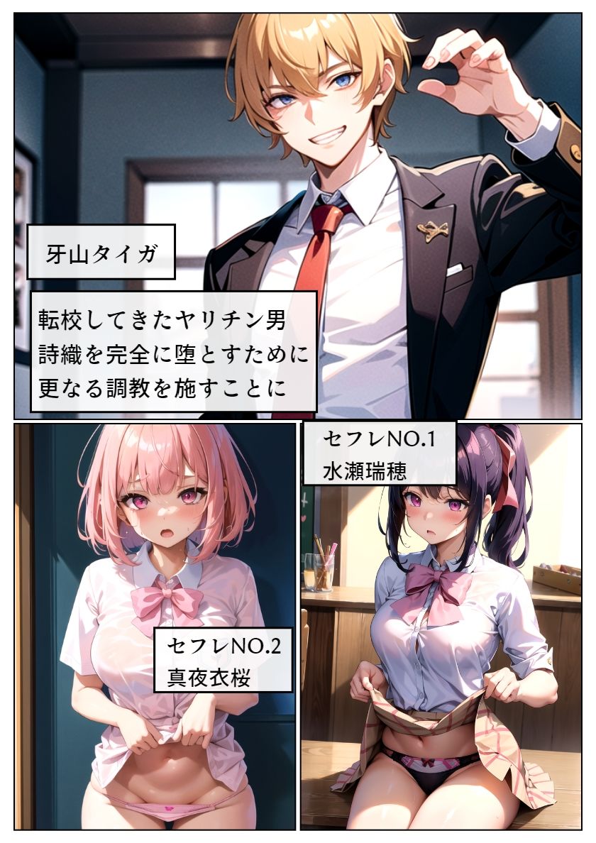 サンプル画像2:先輩女子がヤリチン転校生に寝取られる-秋葉詩織_完堕ち編-(雷覇) [d_451992]