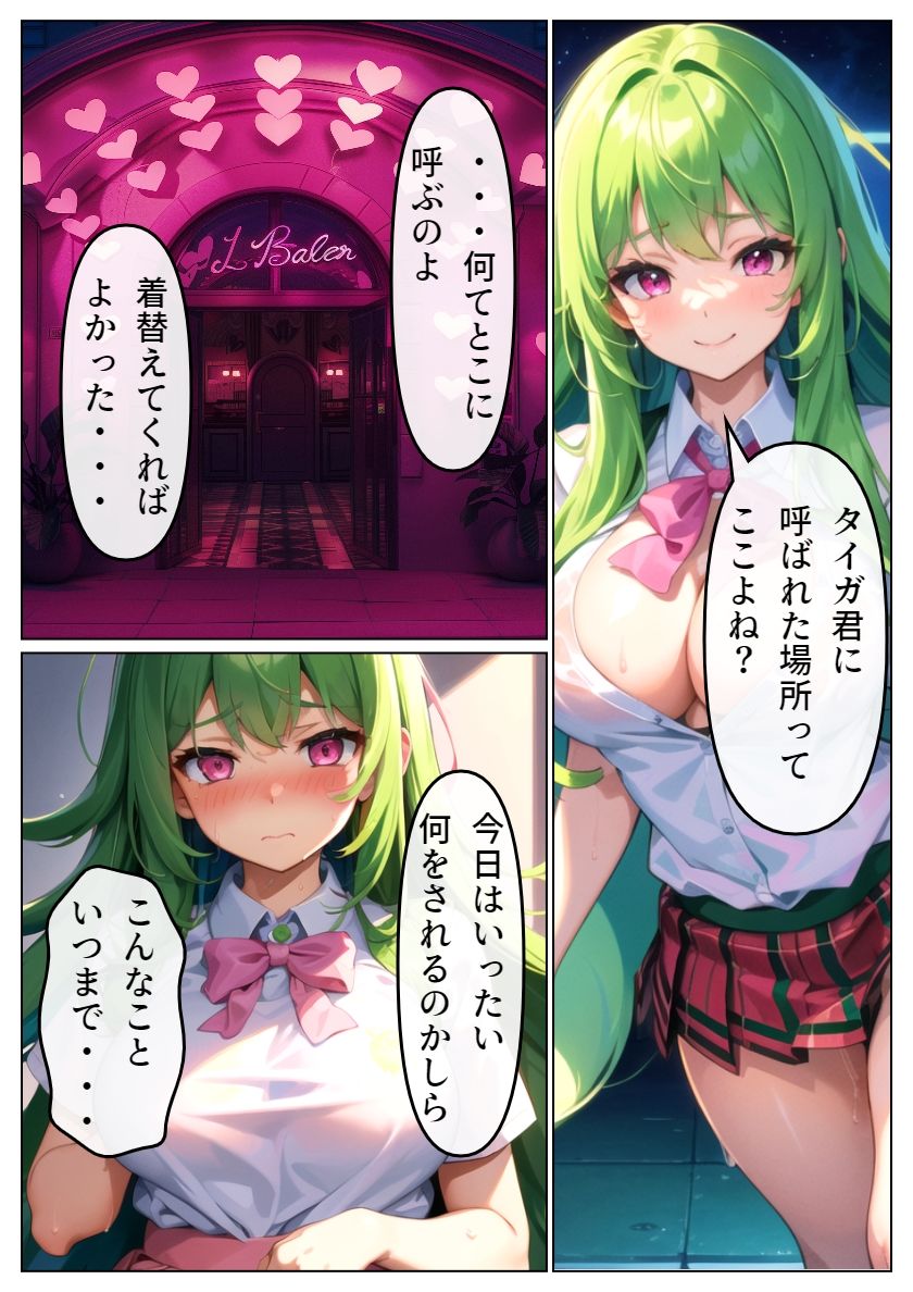 サンプル画像3:先輩女子がヤリチン転校生に寝取られる-秋葉詩織_完堕ち編-(雷覇) [d_451992]