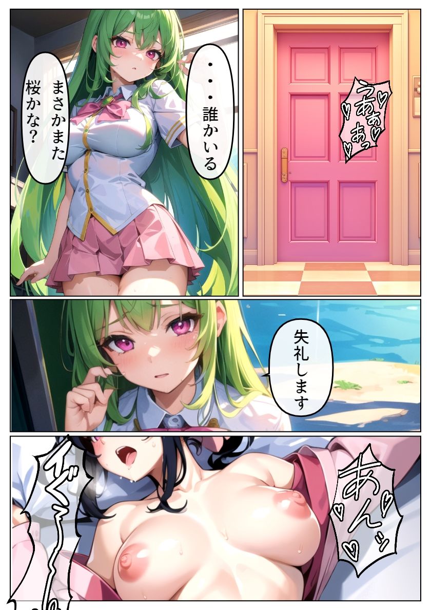 サンプル画像4:先輩女子がヤリチン転校生に寝取られる-秋葉詩織_完堕ち編-(雷覇) [d_451992]