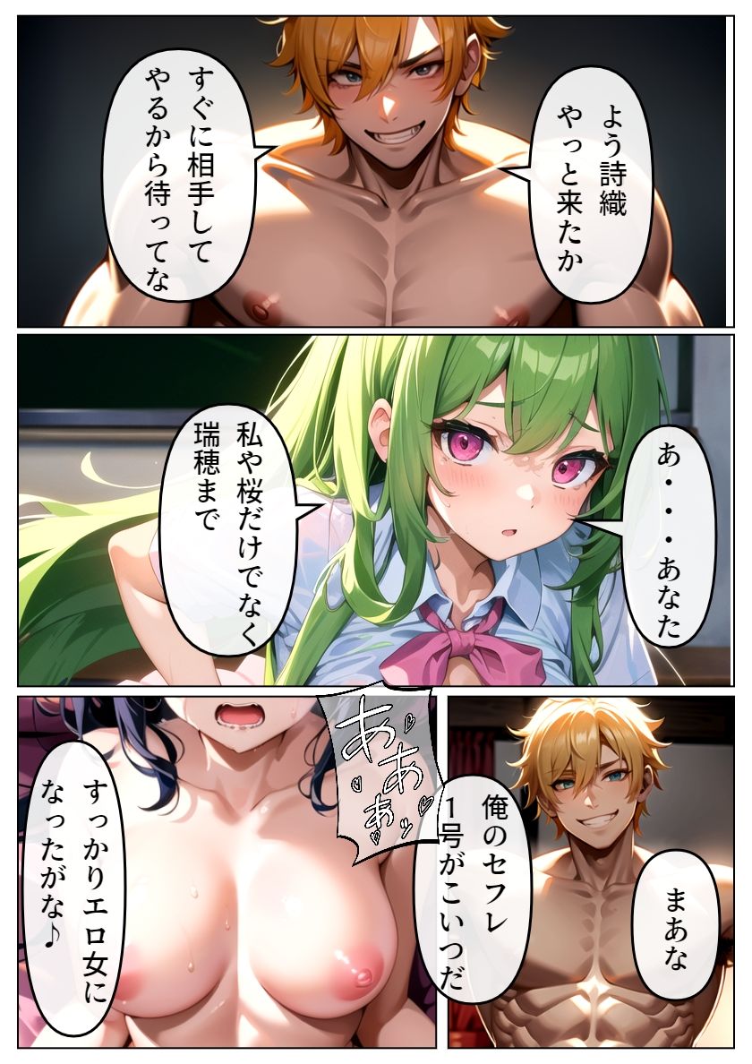 サンプル画像6:先輩女子がヤリチン転校生に寝取られる-秋葉詩織_完堕ち編-(雷覇) [d_451992]