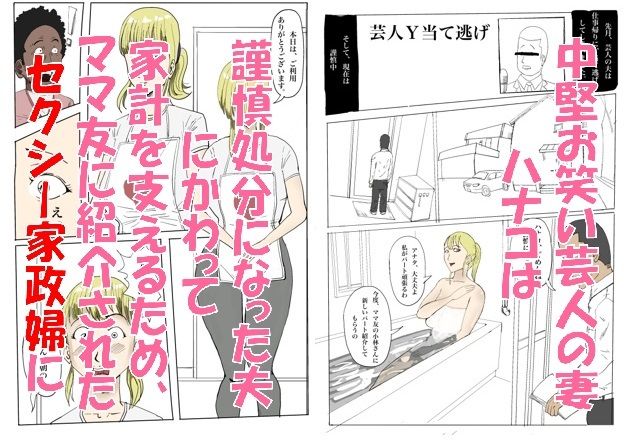 サンプル画像2:山本ハナコ（36）芸人の嫁としてセクシー家政婦デビュー(よ蔵) [d_451998]