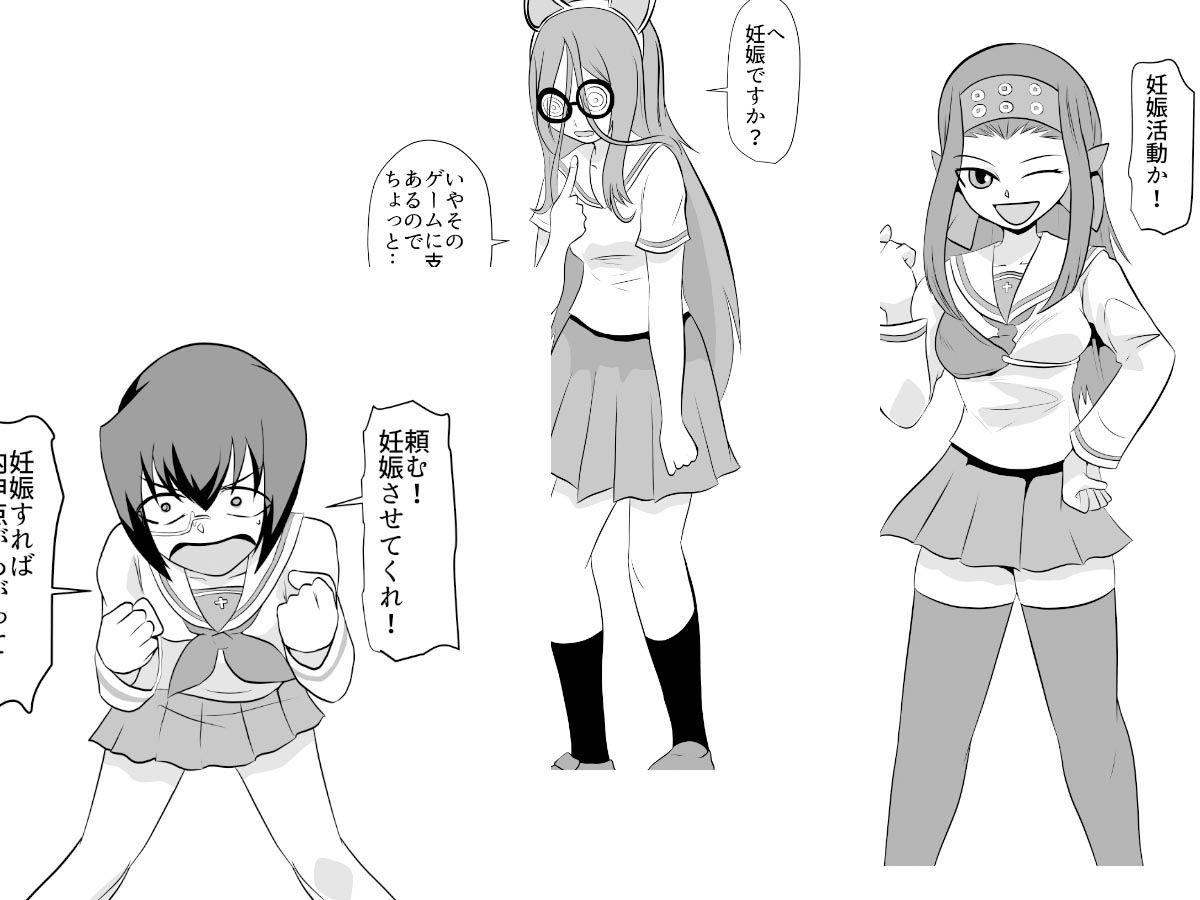 サンプル画像1:少子化対策妊娠活動特区学園艦レポート03(ちくわ会) [d_452011]