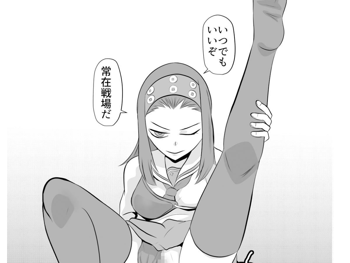 サンプル画像2:少子化対策妊娠活動特区学園艦レポート03(ちくわ会) [d_452011]