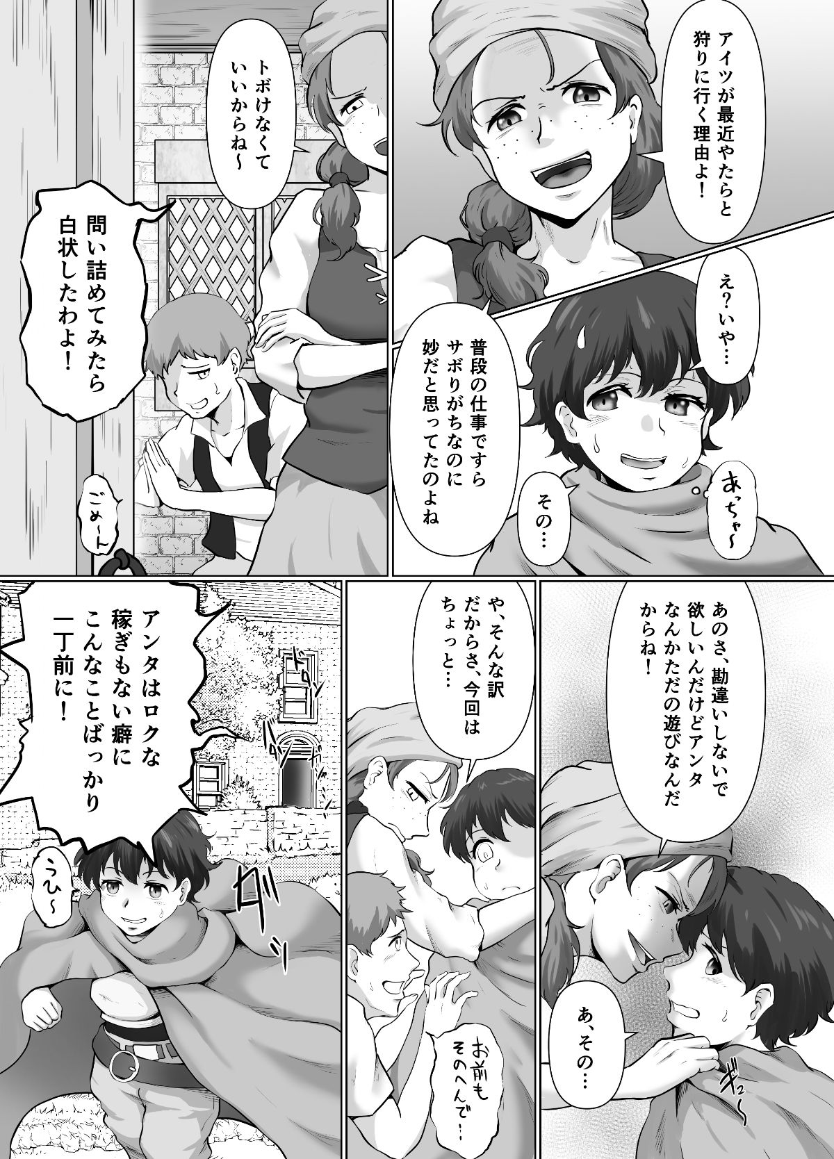 サンプル画像5:性欲つよつよ女戦士はパーティの姫になりたい(まさる亭) [d_452027]