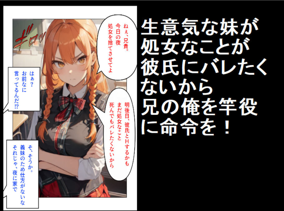 サンプル画像1:処女を捨てたい生意気JKな義妹と、自宅で濃厚セックスする話(花田猊下) [d_452031]