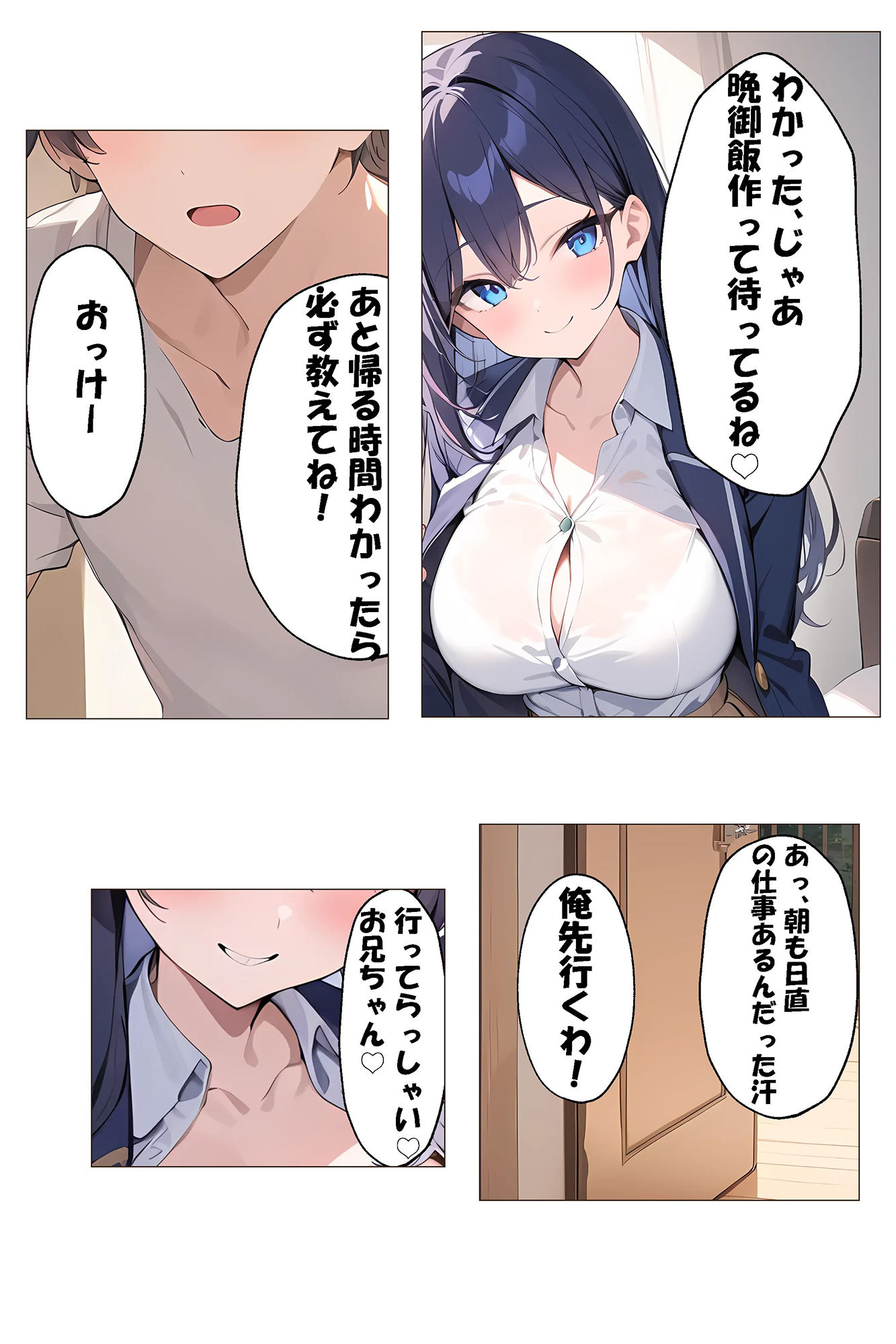 サンプル画像4:巨乳な妹がブラコン過ぎた話(ももぞの亭) [d_452065]