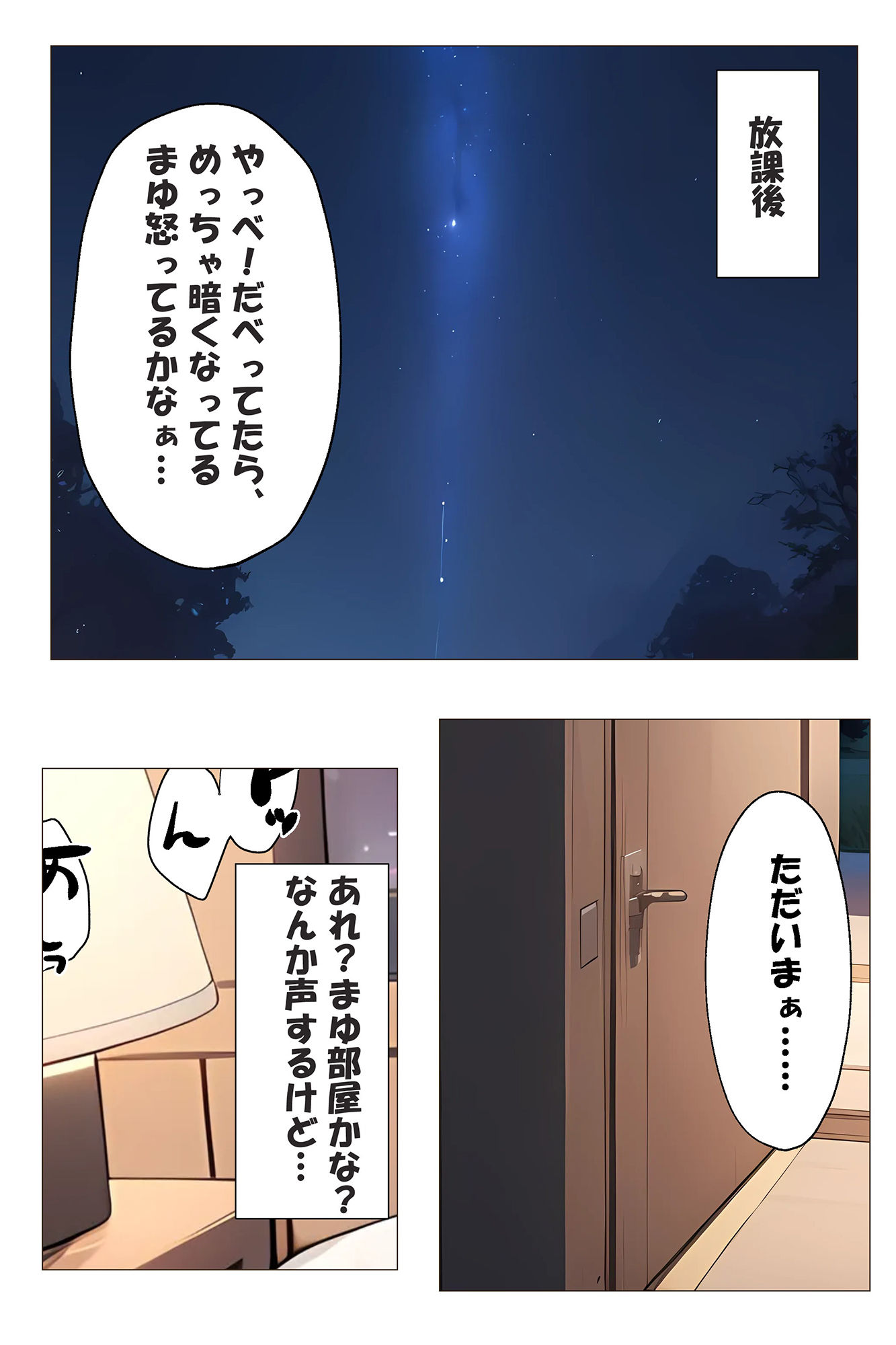 サンプル画像5:巨乳な妹がブラコン過ぎた話(ももぞの亭) [d_452065]