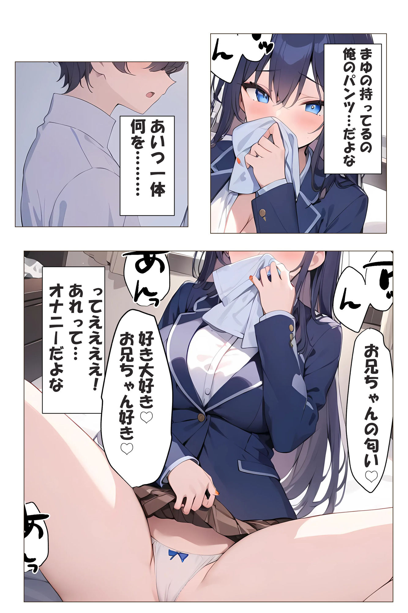 巨乳な妹がブラコン過ぎた話のサンプル画像 6