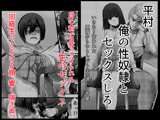 サンプル画像2:王城君の性奴●(むーふぁ) [d_452083]