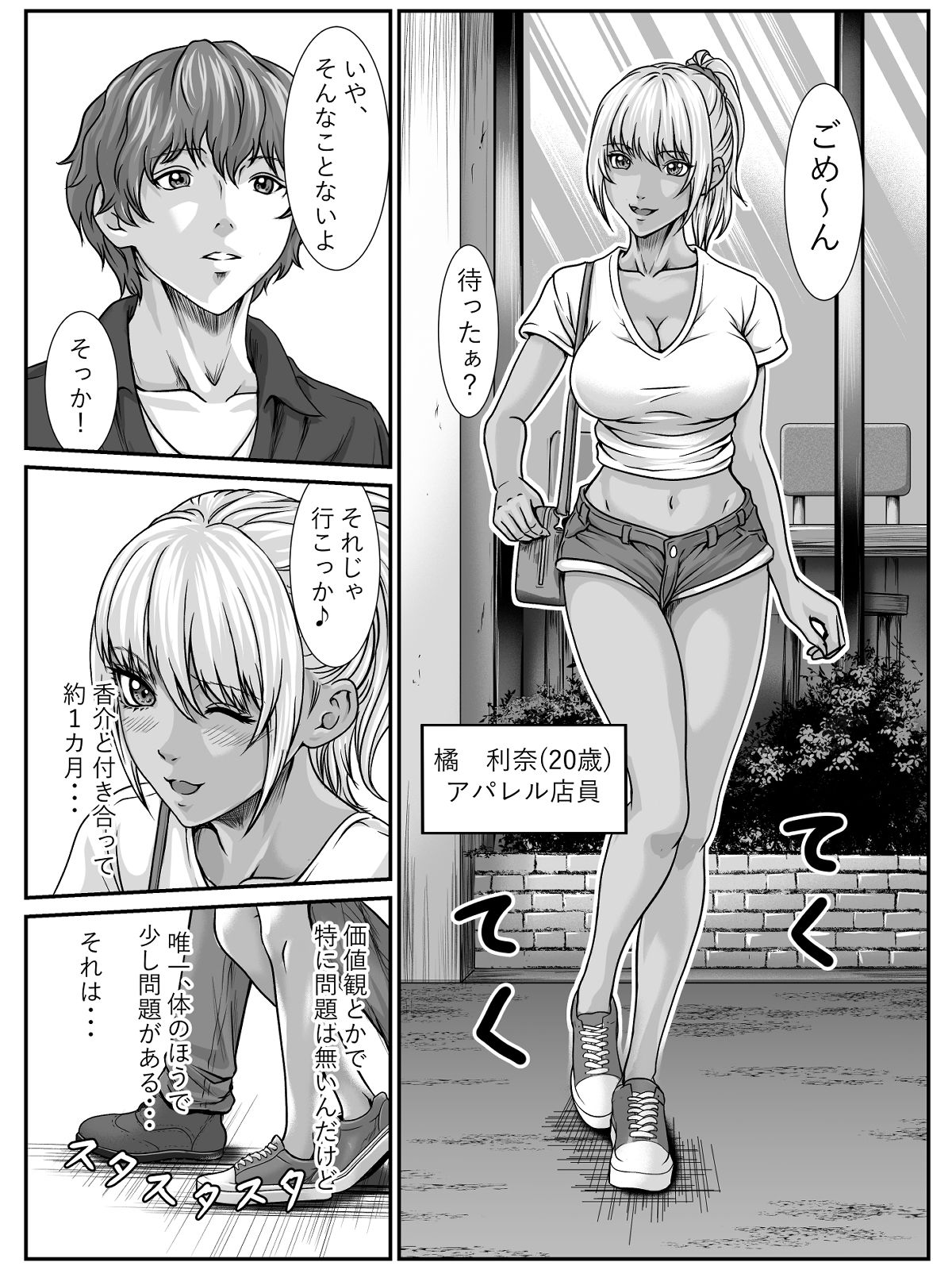 サンプル画像1:ギャルとローション(にといろ) [d_452090]