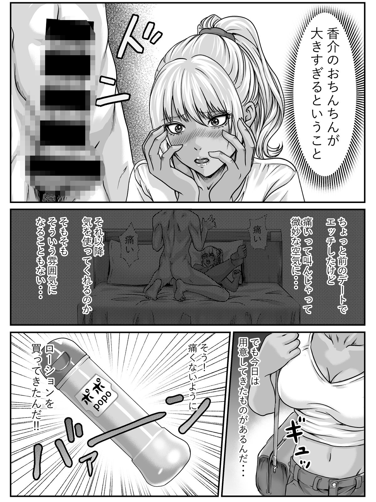 サンプル画像2:ギャルとローション(にといろ) [d_452090]