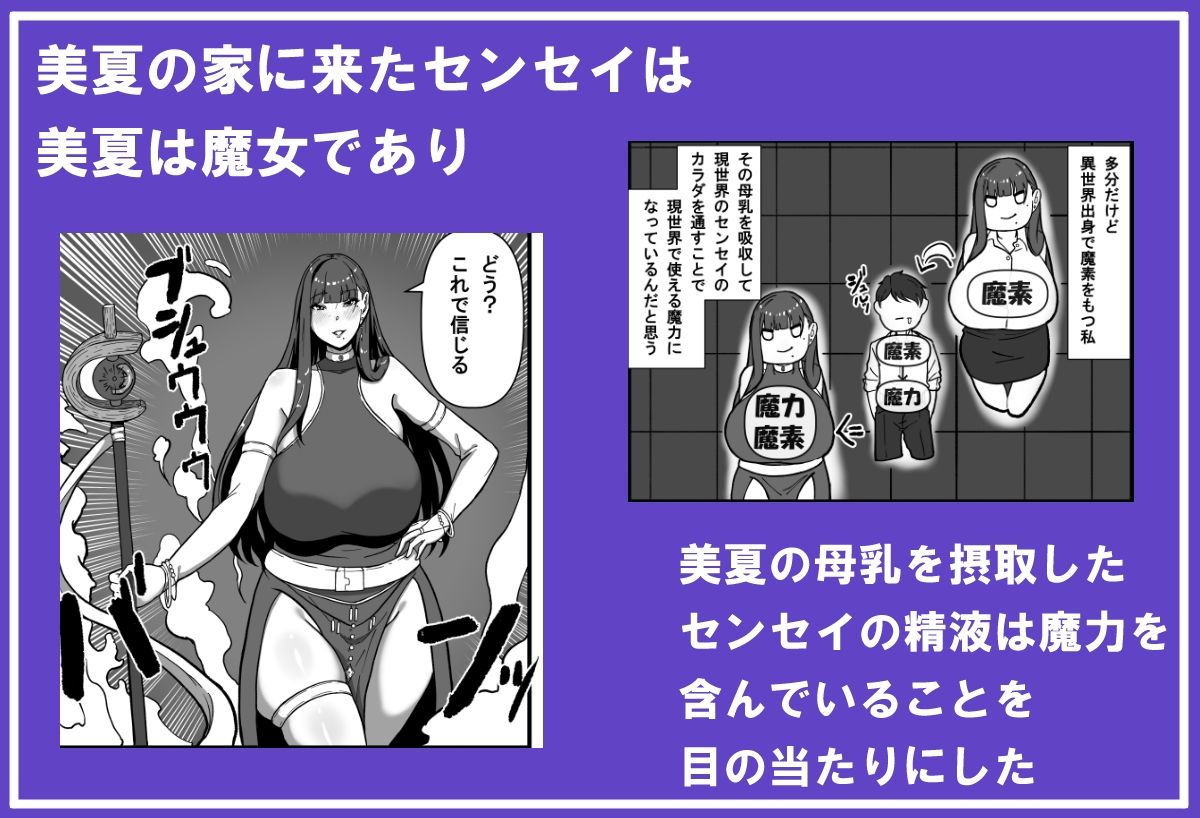 サンプル画像2:先生とセンセイ 二時間目「魔女の夜」(田中の味噌) [d_452110]