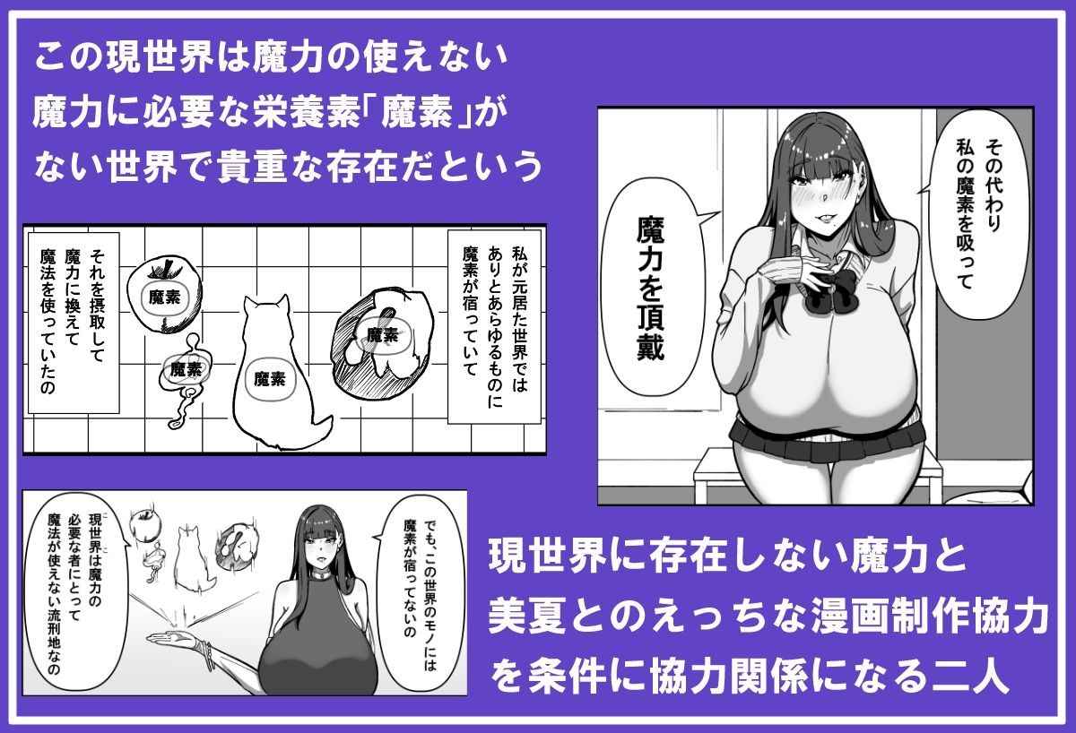 サンプル画像3:先生とセンセイ 二時間目「魔女の夜」(田中の味噌) [d_452110]