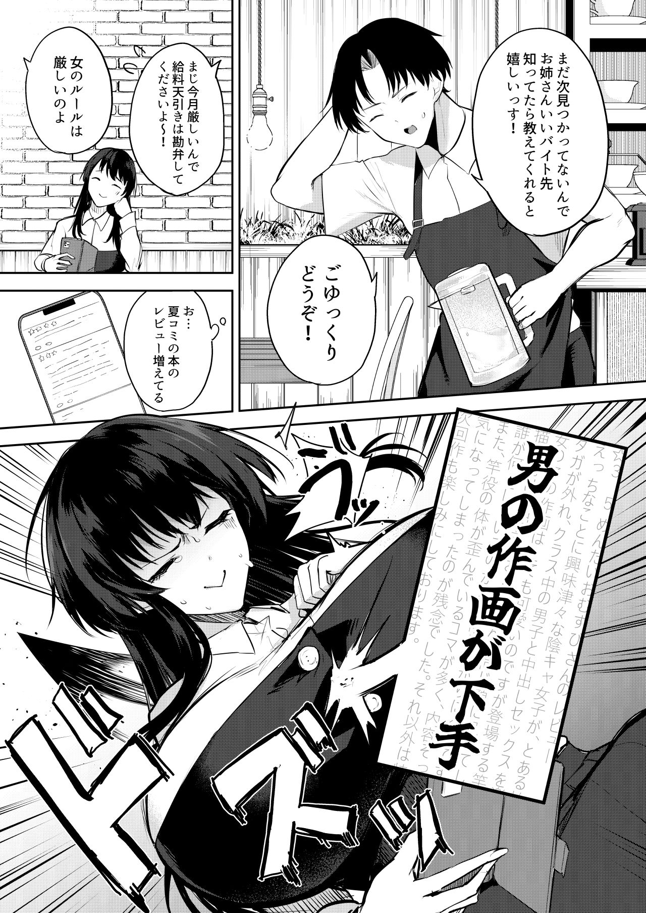 サンプル画像2:エロマンガのモデル、しませんか？(おとぎの国のソープランド) [d_452123]