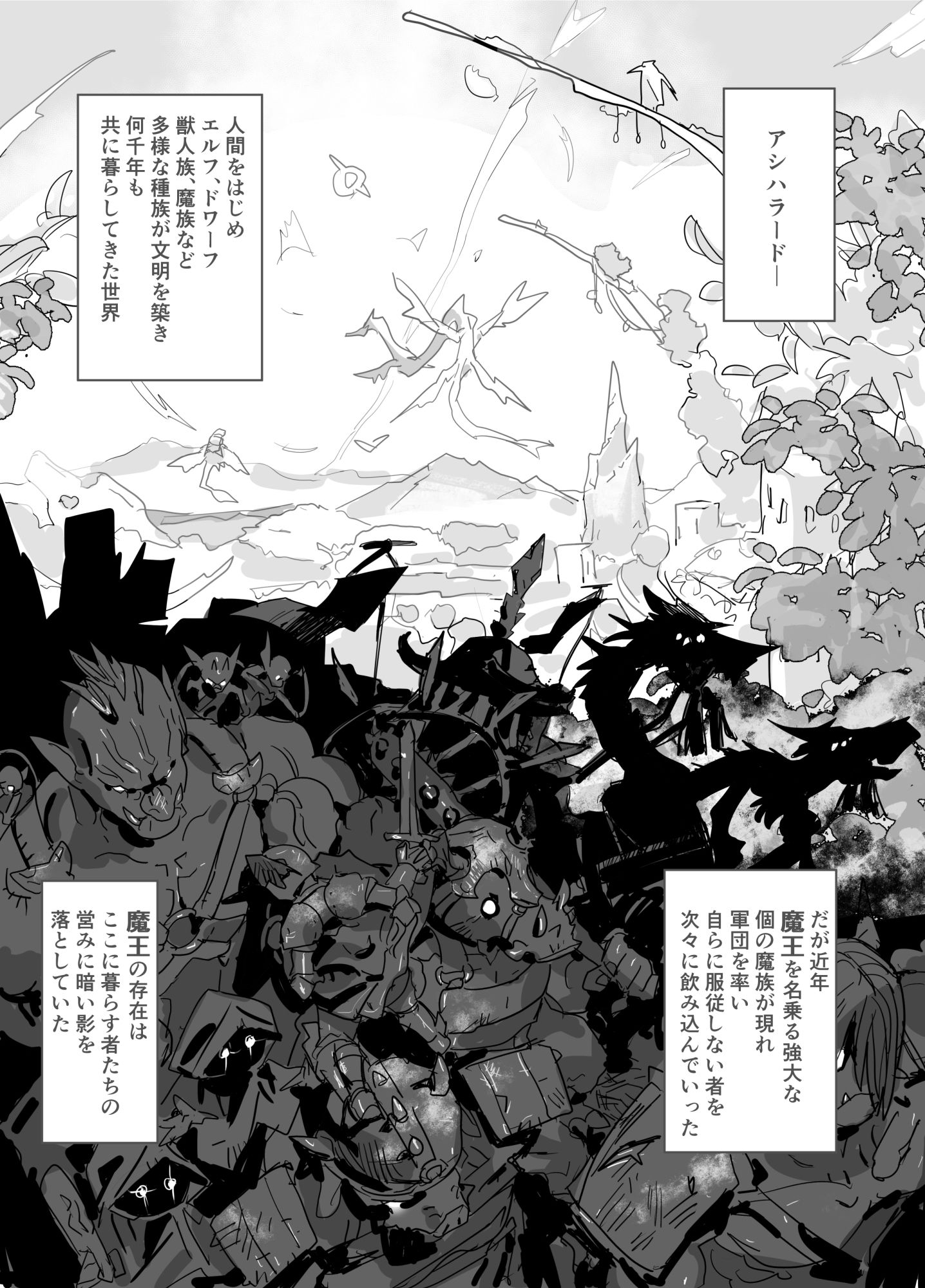 サンプル画像1:魔将アルシェ(山山) [d_452128]