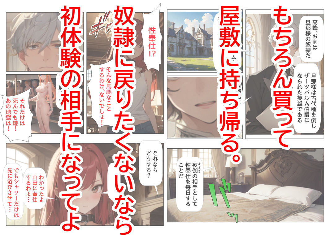 サンプル画像2:クラス異世界転移したけど、俺だけクラスの人気者JKを性奴●にする(花田猊下) [d_452153]