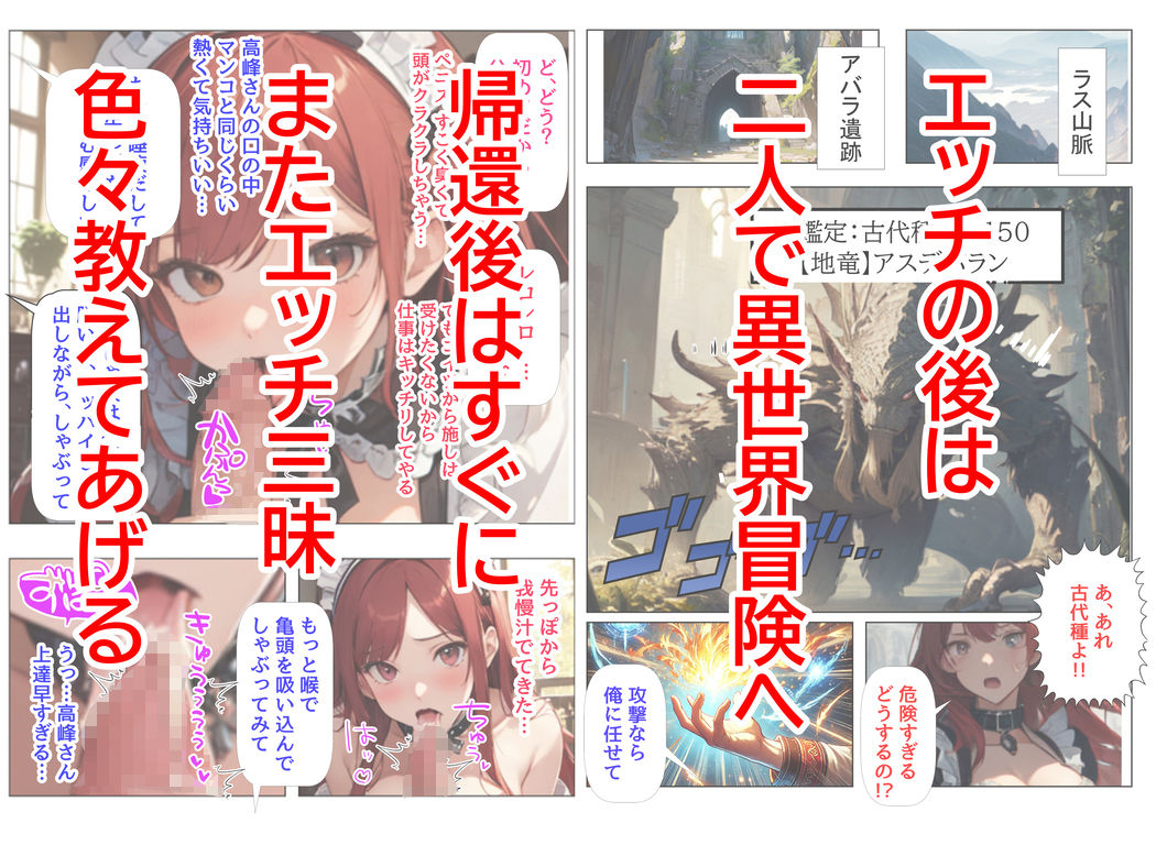 サンプル画像5:クラス異世界転移したけど、俺だけクラスの人気者JKを性奴●にする(花田猊下) [d_452153]