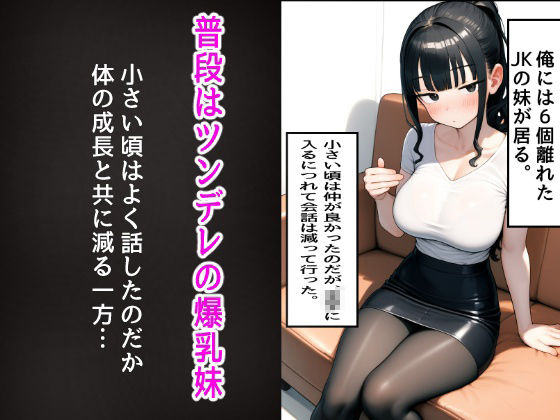 サンプル画像1:巨乳の妹にお風呂へ誘われる。好き放題犯しまくる。(女子マネージャー) [d_452191]