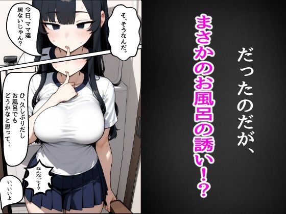 サンプル画像2:巨乳の妹にお風呂へ誘われる。好き放題犯しまくる。(女子マネージャー) [d_452191]