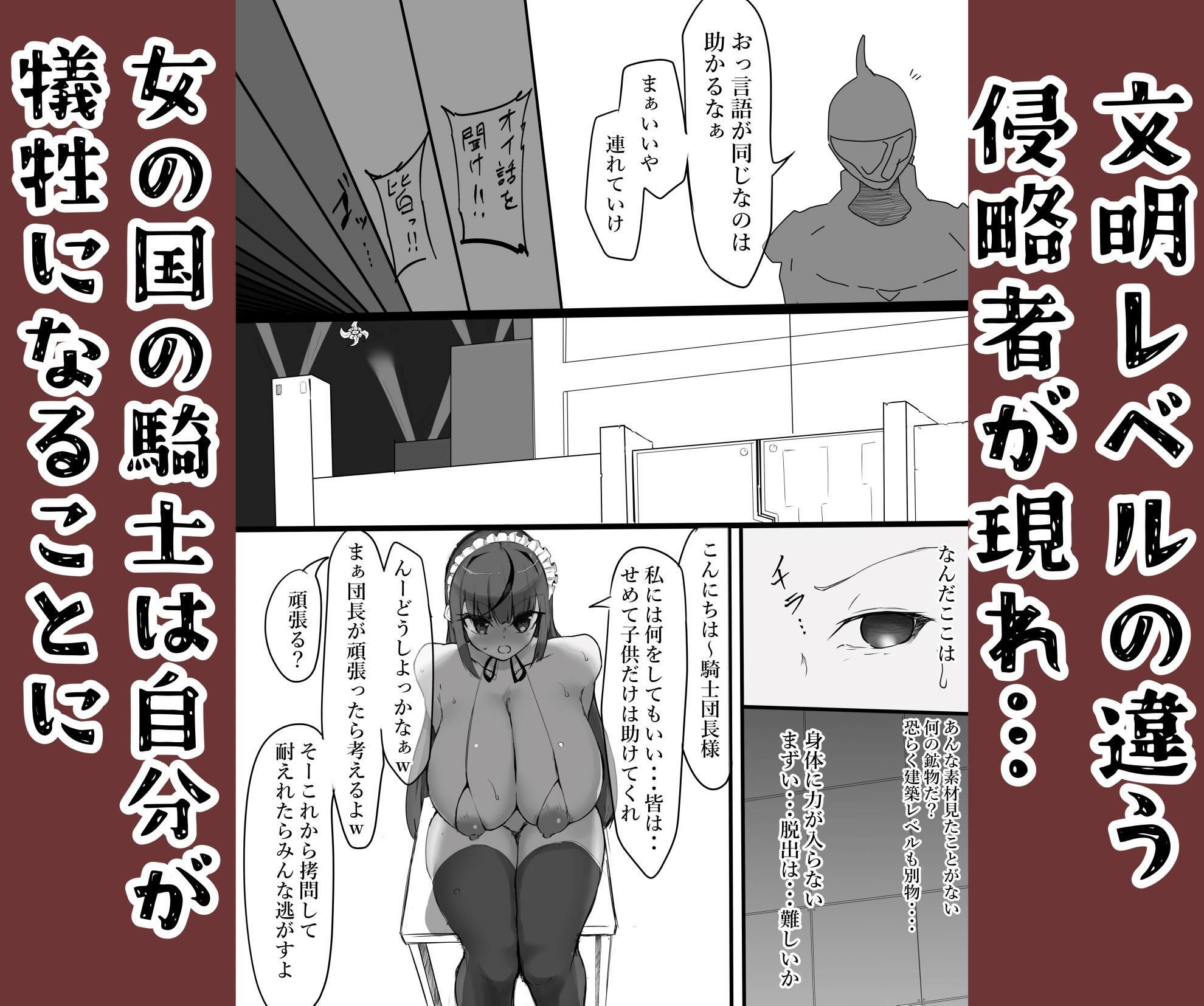 サンプル画像1:女騎士の声の出せない拷問(栗屋本店) [d_452206]